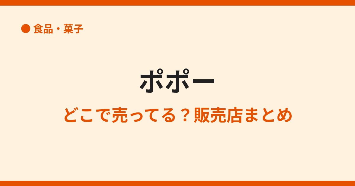 ポポーはどこで買える？旬の時期と通販まとめ