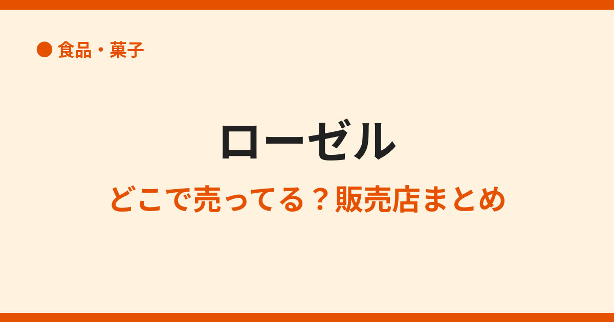 ローゼルの売ってる場所は？生・乾燥・苗まで解説